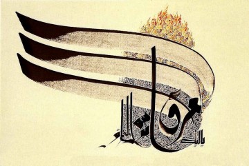 Arabe œuvres - Islamic Art Arabic Calligraphy HM 13